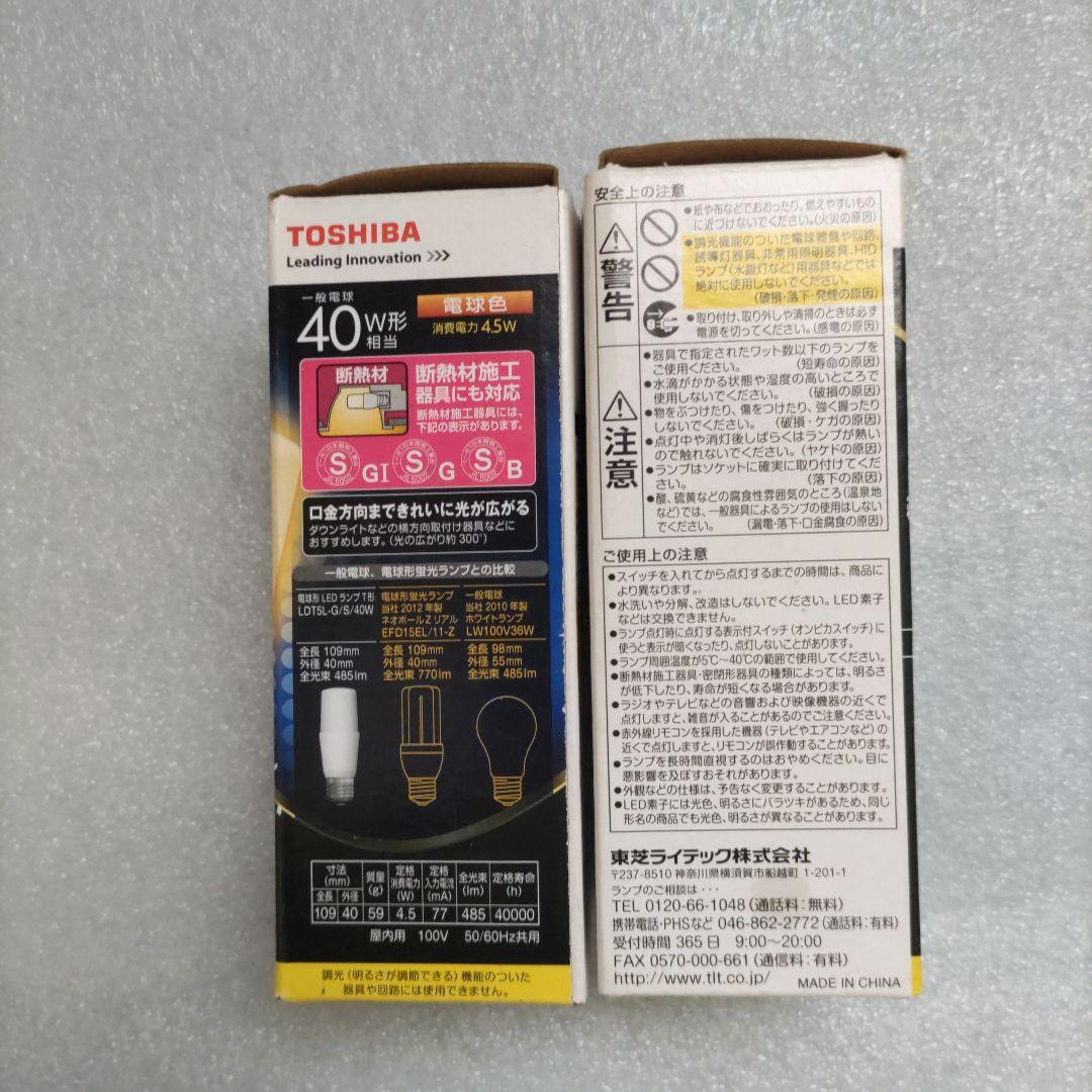 新品 電球型蛍光灯全19個 パナソニック HITACHI 東芝 OSRAM
