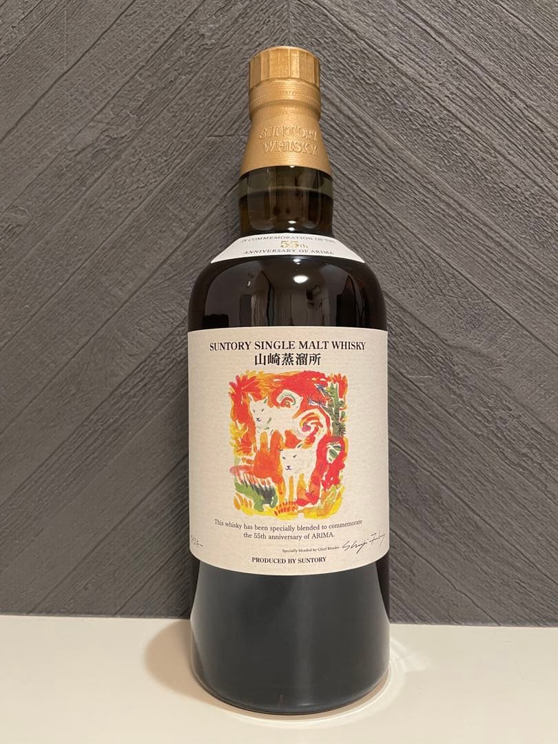 【美品】サントリー 山崎蒸留所 有馬記念 55周年 干支ボトル 国産ウイスキー