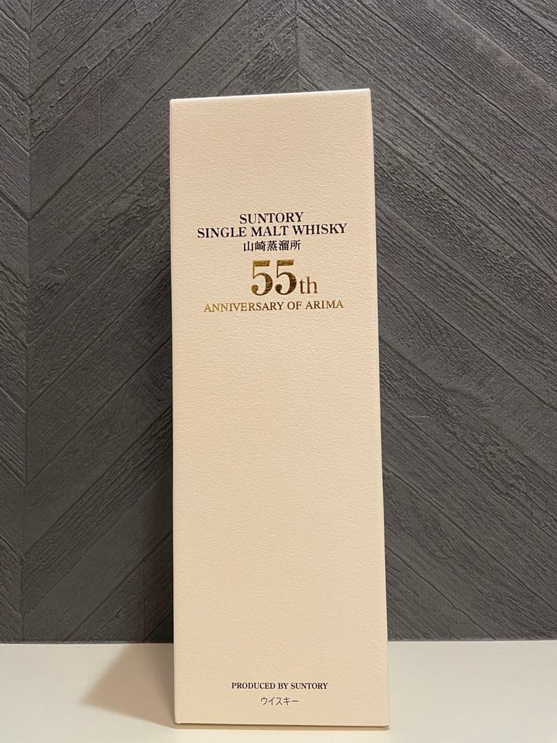 【美品】サントリー 山崎蒸留所 有馬記念 55周年 干支ボトル 国産ウイスキー