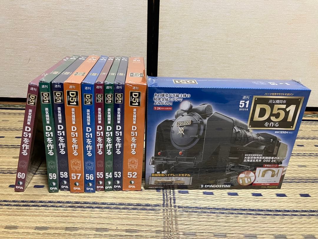 ①　蒸気機関車　D51を作る　全 100巻 デアゴスティー二　※一箱目※