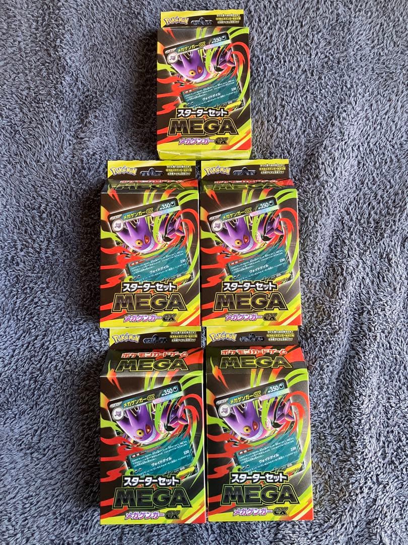 新品　メガゲンガーex スターターセット　5個　メガドリーム　ポケモンカード