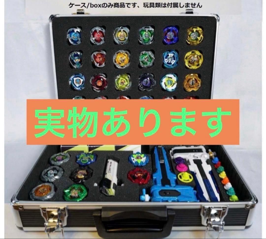 ドリームボックス DREAMBOX ベイブレードX BEYBLADE ギアケース