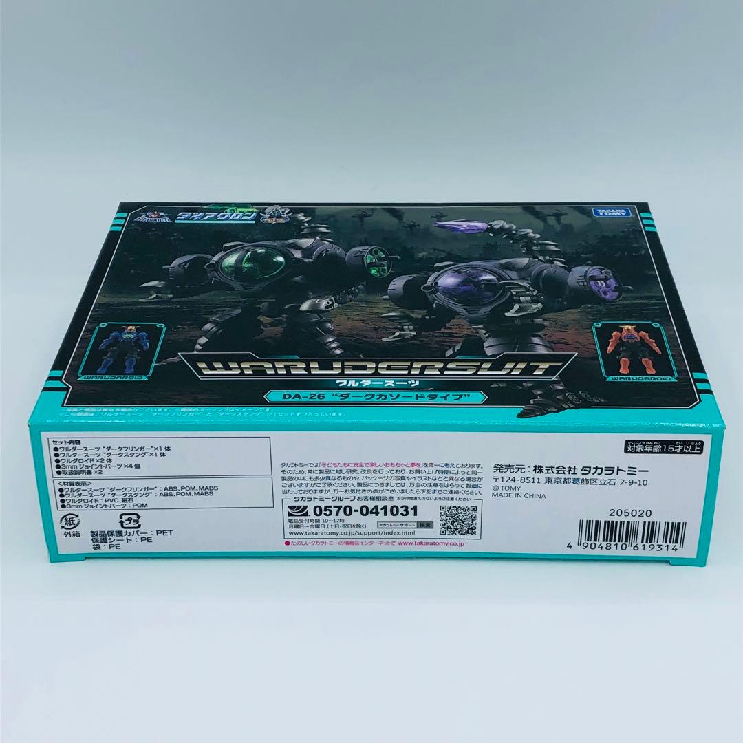 ダイアクロン DA-26 ワルダースーツ ダークカソードタイプ タカラトミー