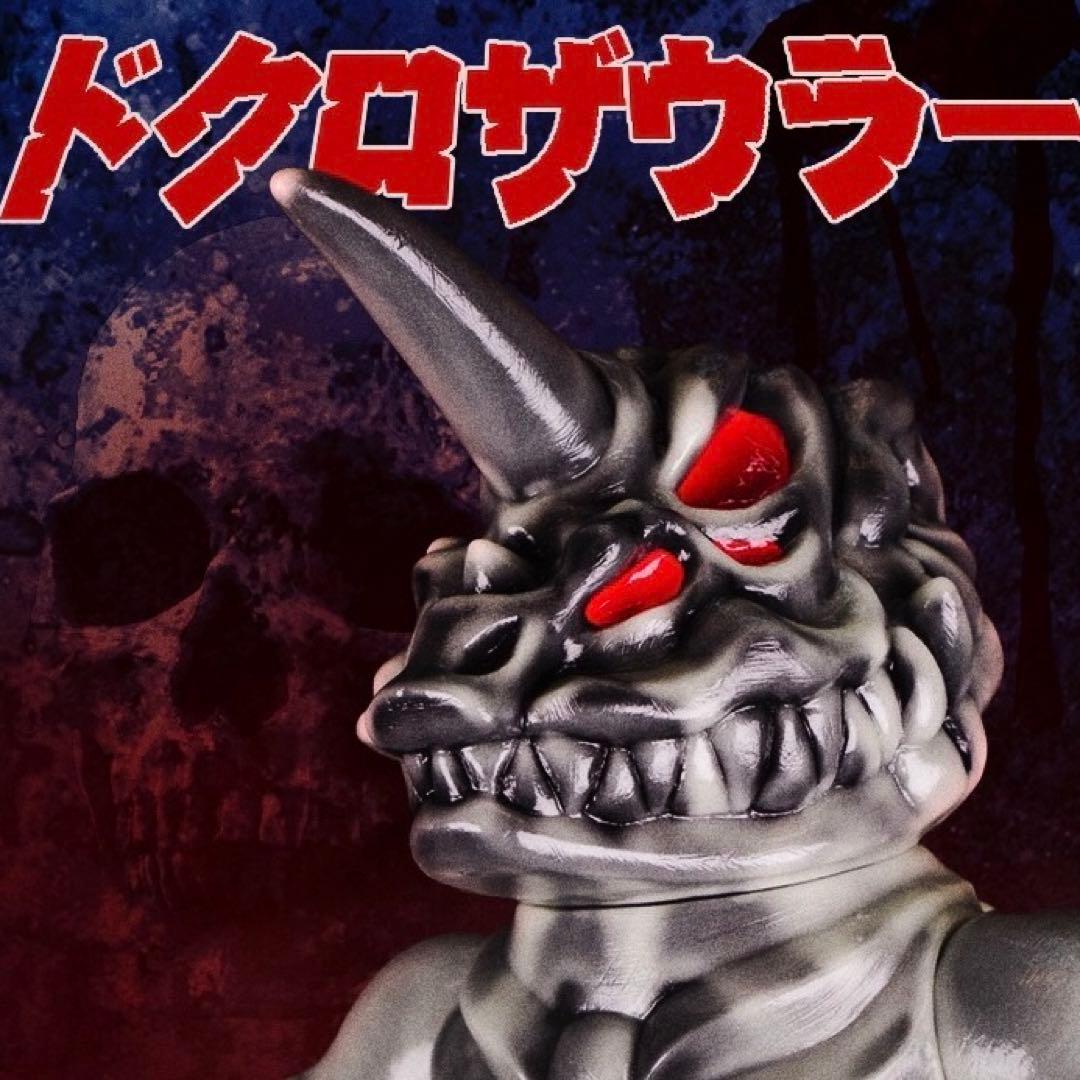 スカルトイズ ドクロザウラー 蓄光二重成型Ver.