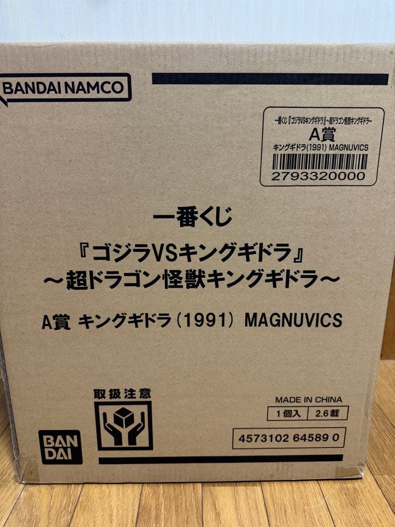ゴジラVSキングギドラ A賞 キングギドラ (1991)