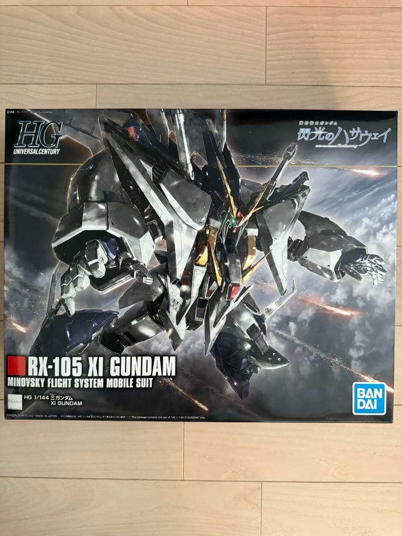値下げ中）ガンプラ MG/RG/HGセット UC世紀セット 新品相当