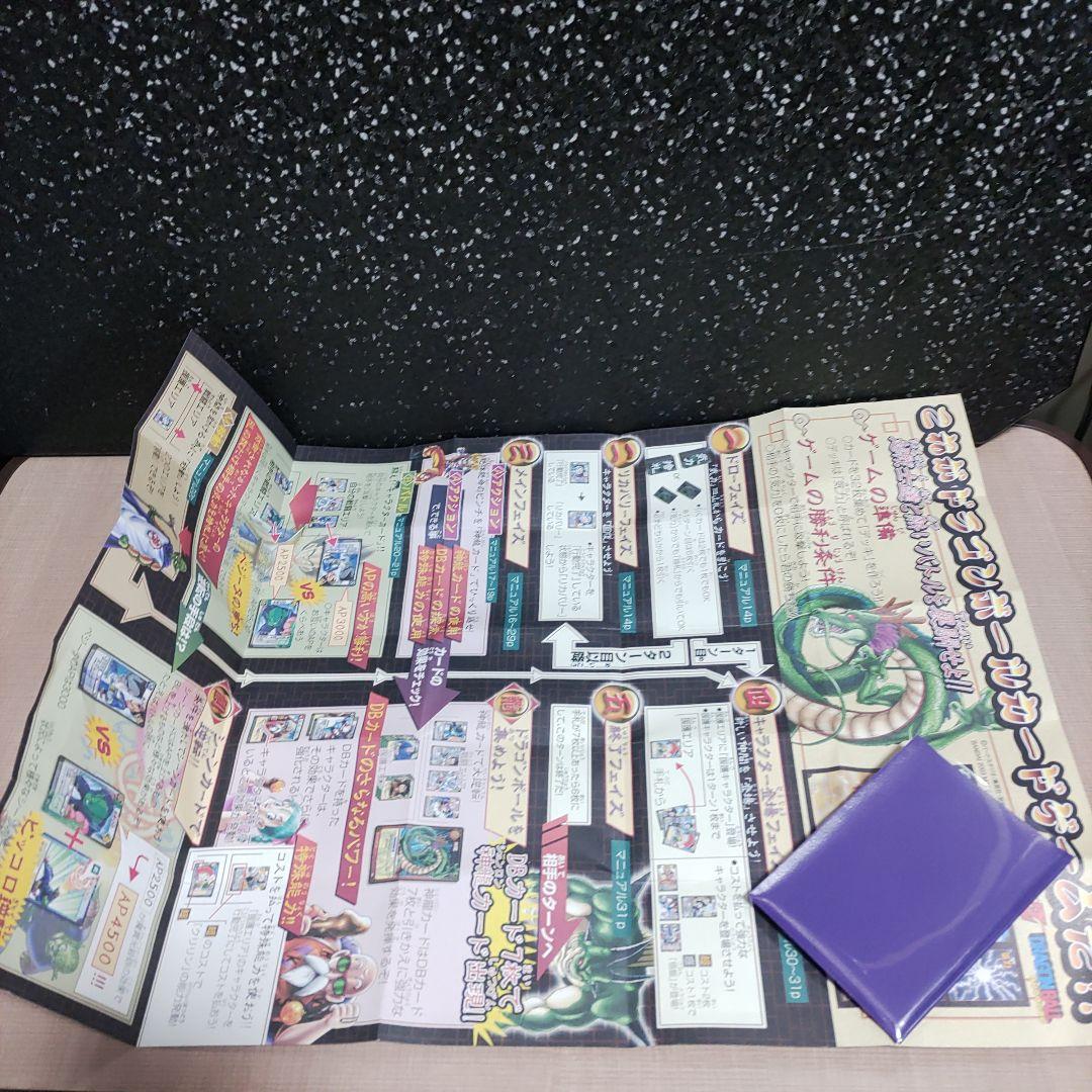 ドラゴンボール　カードゲーム　まとめ売り