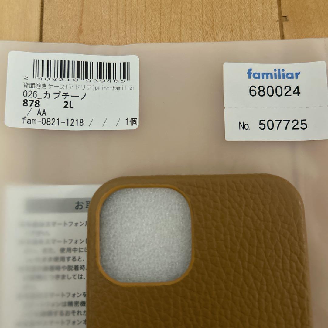 mnmoot様用【新品未使用】ファミリアカスタマイズスマホケースiPhone14