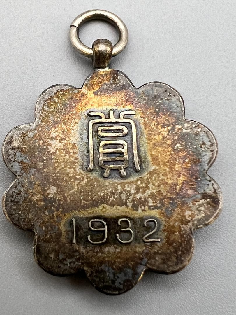 【海】純銀刻印　日本軟球連盟　勲章　記章　バッチ　メダル　４点　重量約46g