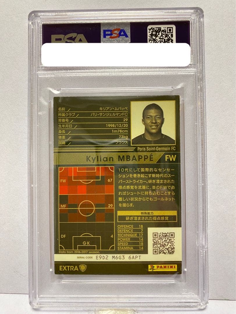 2017 Panini WCCF Mbappe ムバッペ RC PSA9