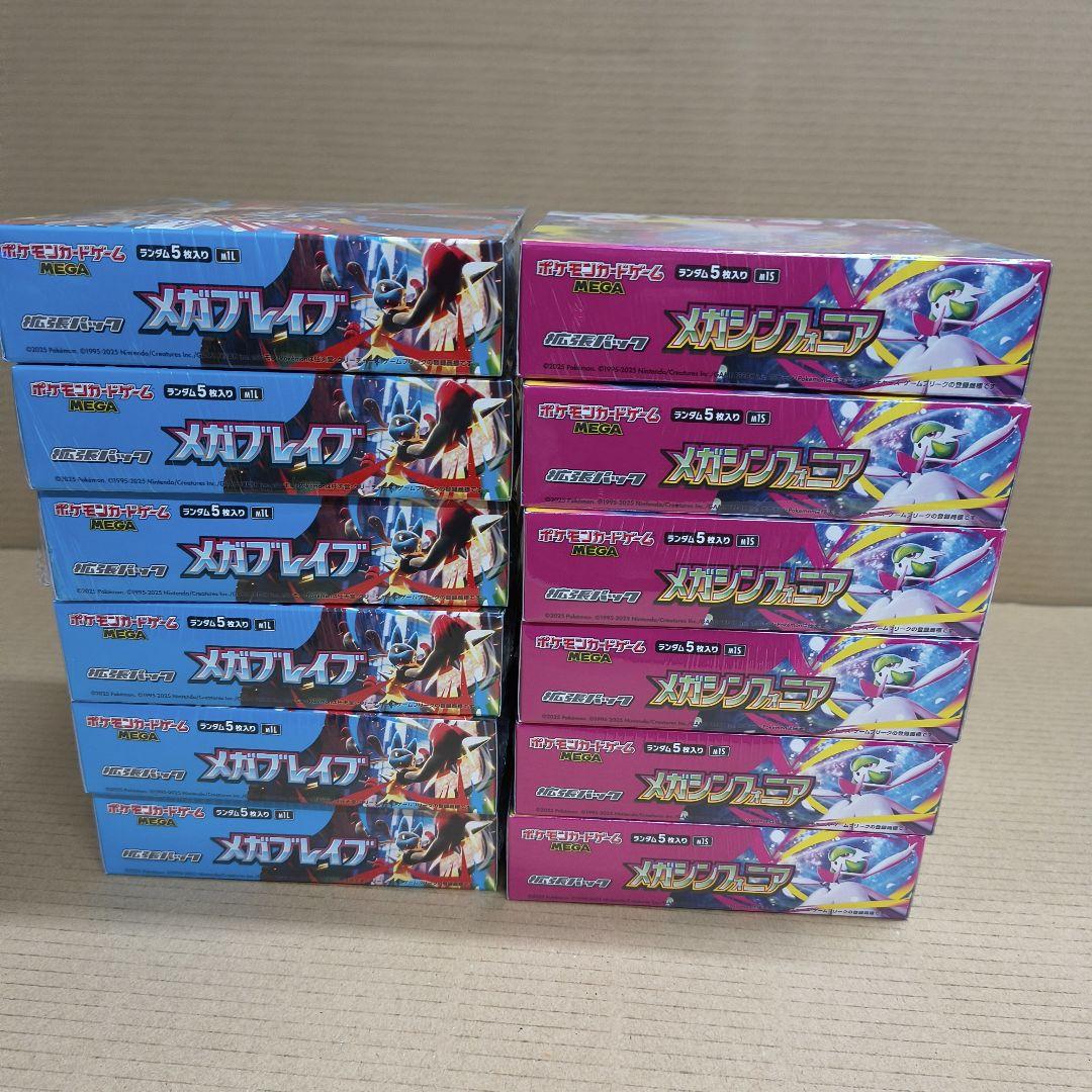 ポケモンカード メガブレイブ メガシンフォニア 未開封シュリンク付き 12BOX