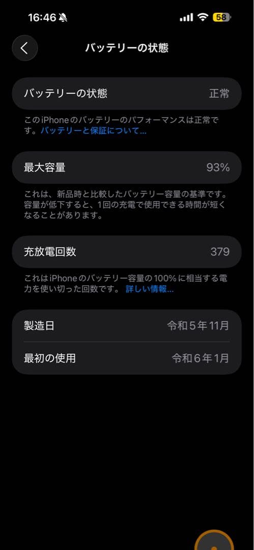 iPhone15ProMax 256GB ナチュラルチタニウム