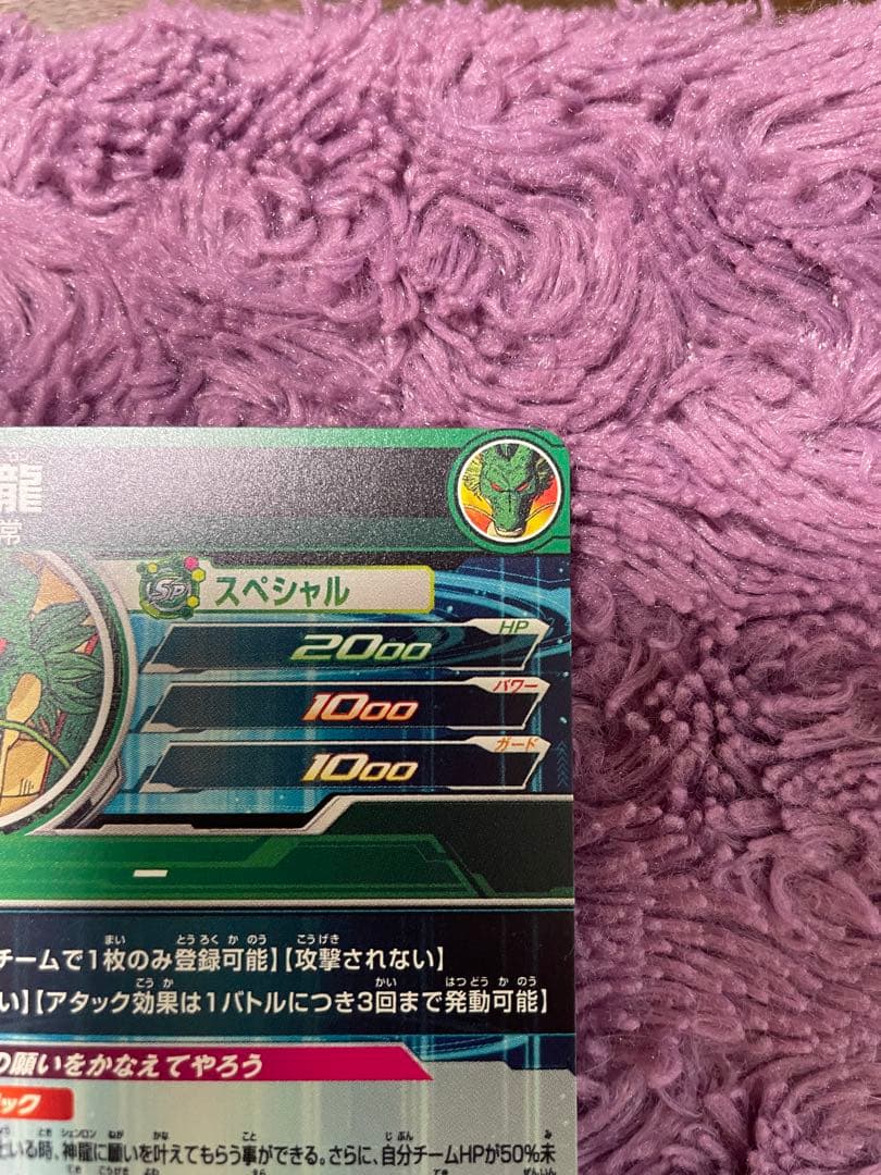 mm6-lsec 神龍　専用