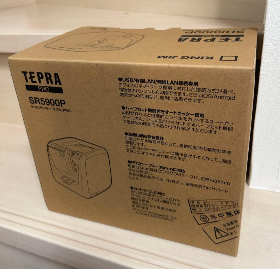 オフィス用品 KING JIM SR5900P