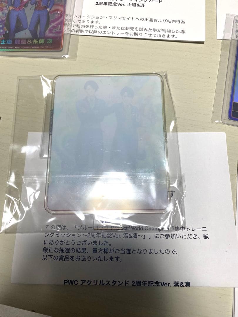 ブルーロックpwcアクリルスタンド＋入賞カード7枚まとめセット