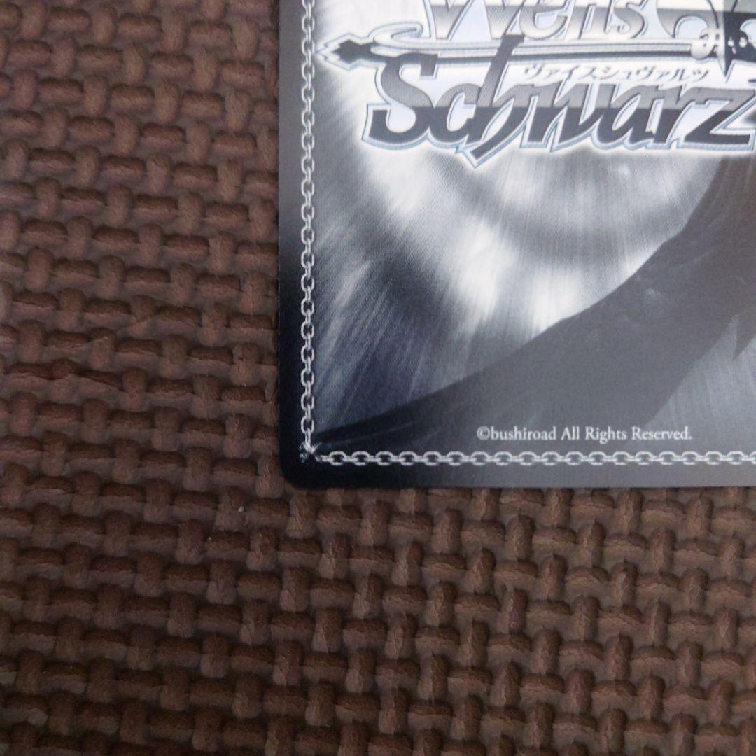 ヴァイス 君に降る涙 巡音ルカ SSP サイン プロセカ