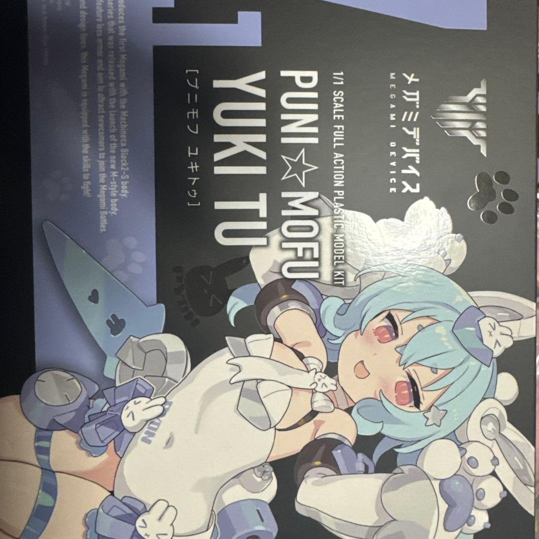 メガミデバイス　プニモフ　　クロマオ、ユキトゥセット