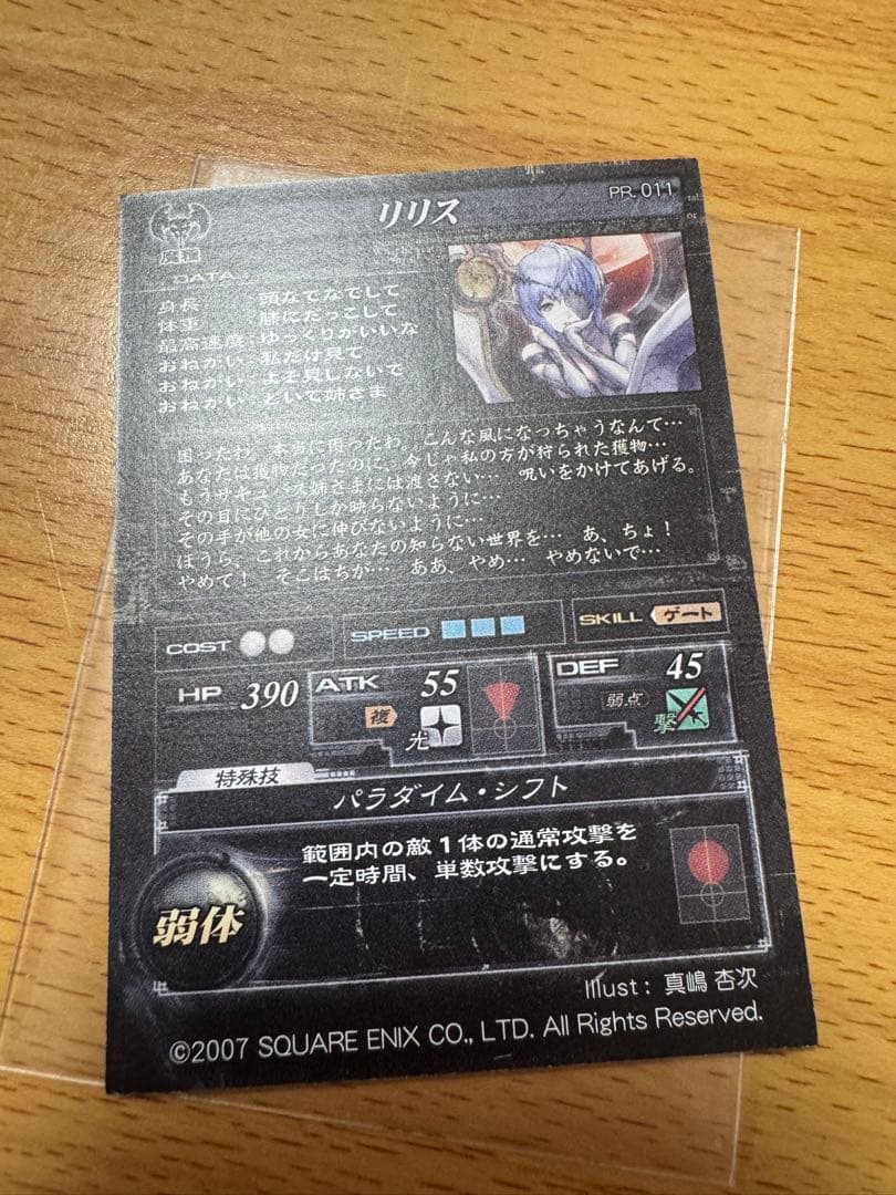 ロードオブヴァーミリオン 全てPRカード 16枚 まとめ