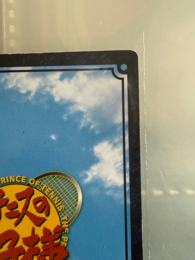 テニスの王子様　トレカ 忍足侑士　非売品　CN085