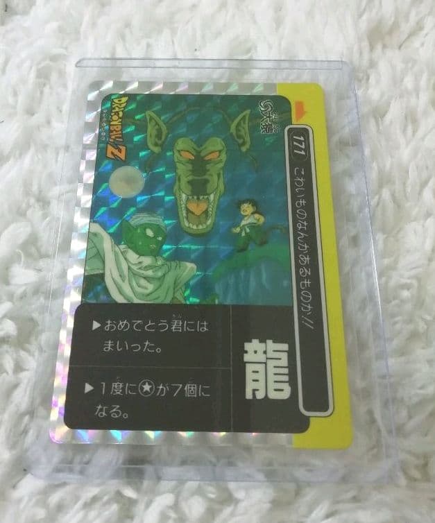 【入手困難❗️】ドラゴンボール アマダ カード 大猿 龍文字 激レア 当時物