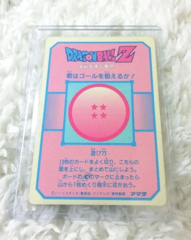 【入手困難❗️】ドラゴンボール アマダ カード 大猿 龍文字 激レア 当時物
