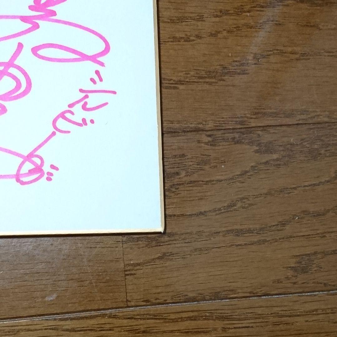 超時空要塞マクロスII -LOVERS AGAIN-　直筆寄せ書きサイン色紙