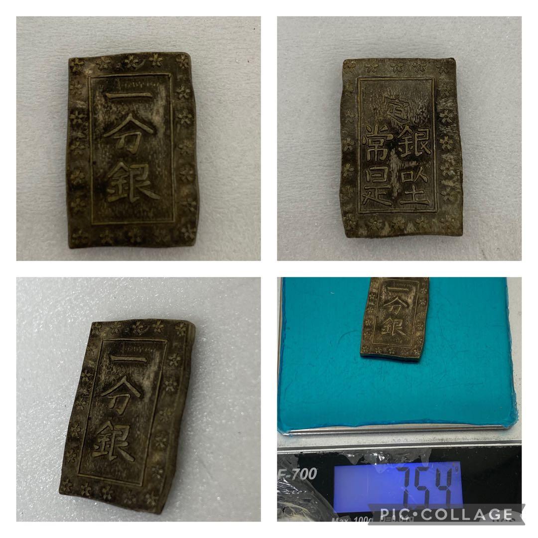 3-1615 一分銀　10枚