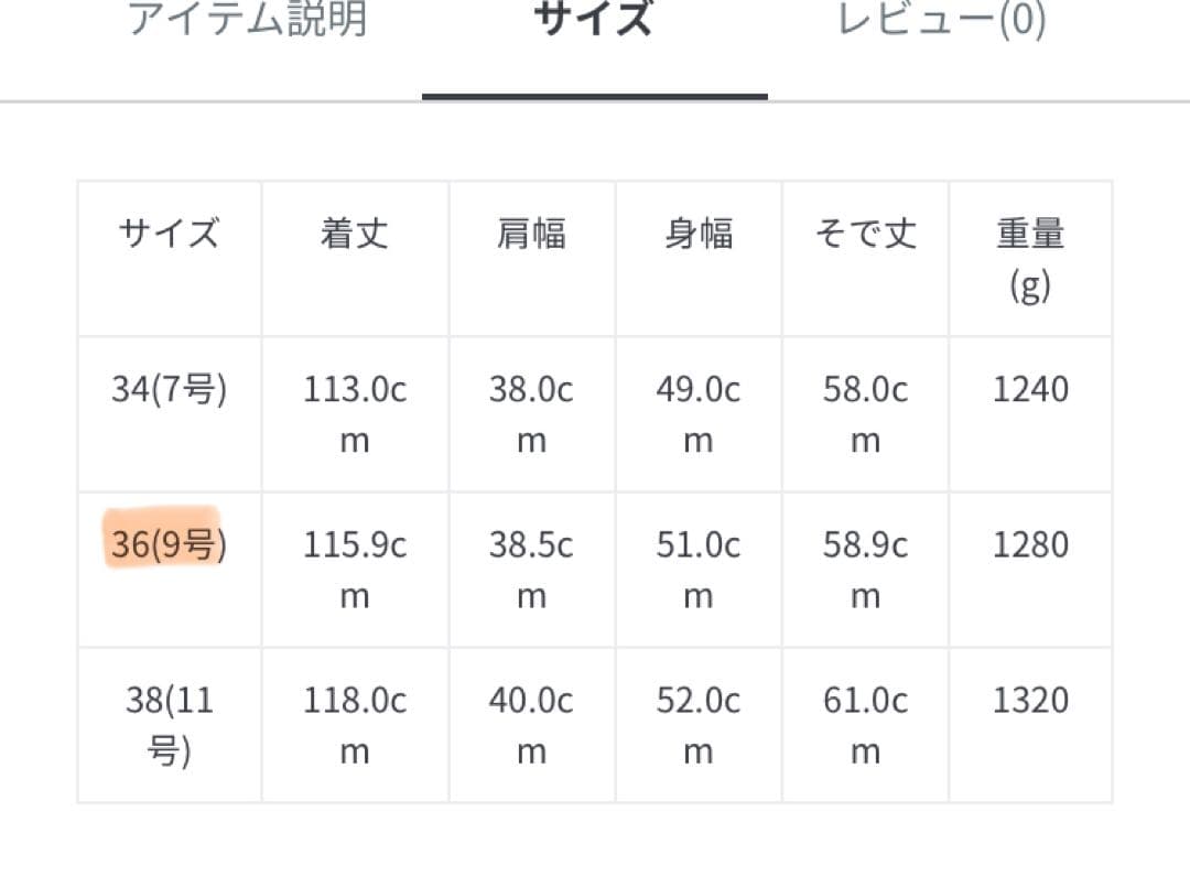 る*☆様 TOMORROWLAND collectionコート(36)