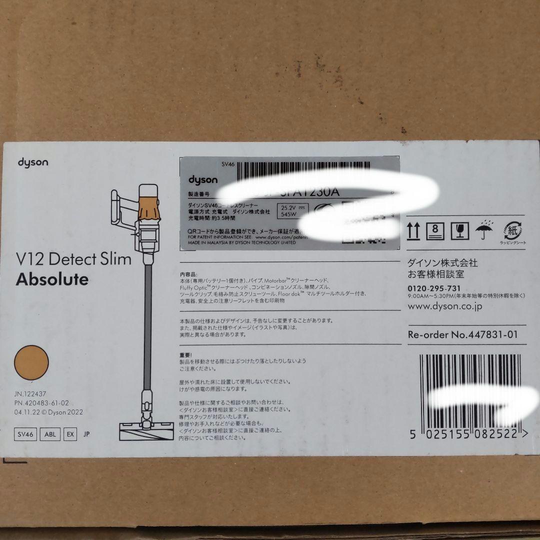 掃除機・クリーナー Dyson V12 Detect Slim Absolute SV46ABLEX