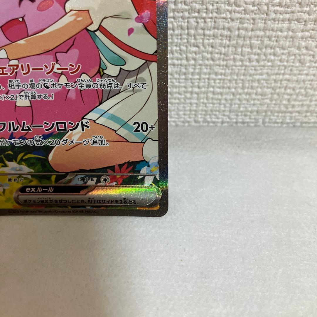 ポケモンカード　スタートデッキ100 リーリエのピッピex SAR