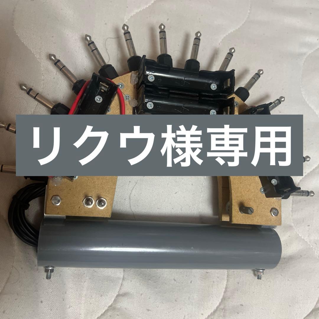 孔雀 14連 土台 リクウ