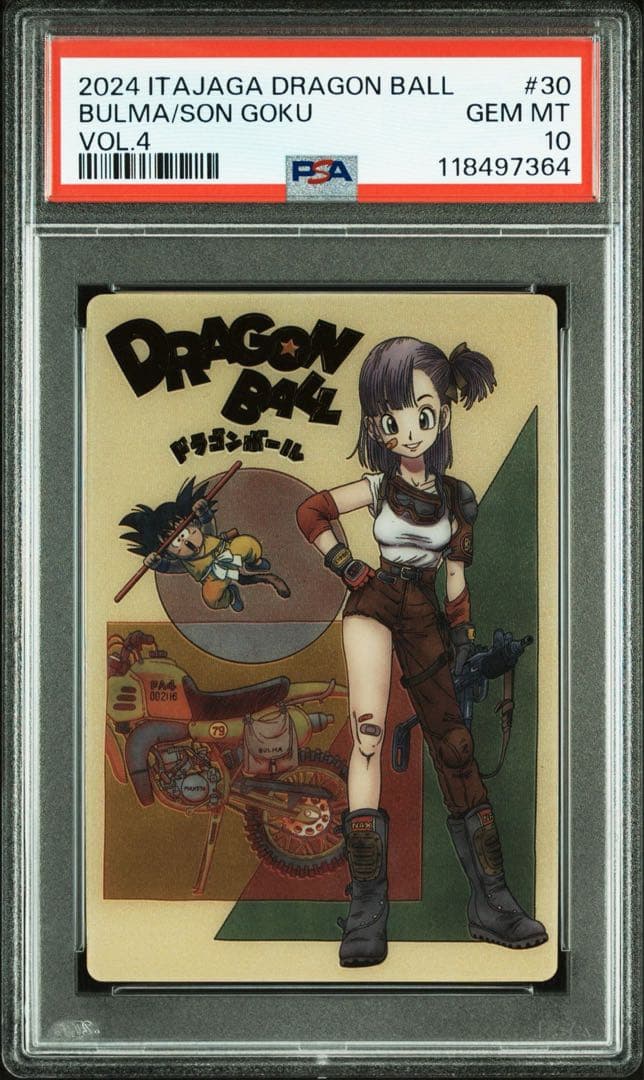 ドラゴンボールイタジャガ Vol.4ブルマ＆孫悟空 psa10