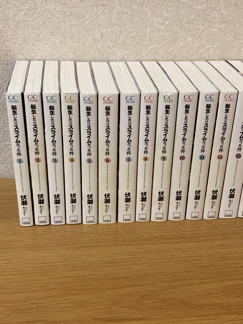 転生したらスライムだった件　1〜23巻　全巻　セット　小説