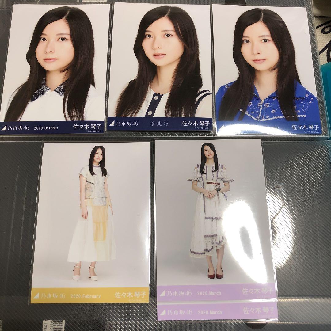 乃木坂46 生写真 佐々木琴子 バラ売り