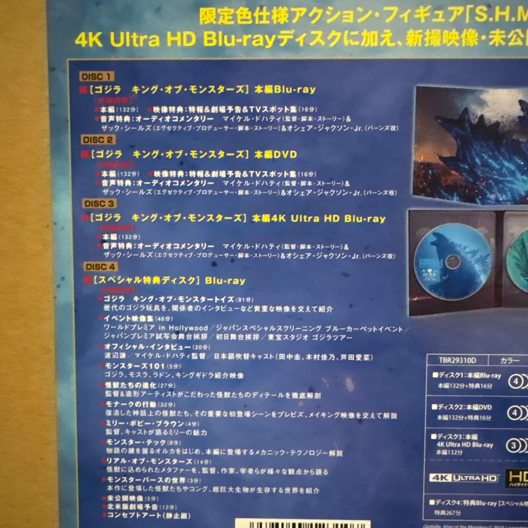 Godzilla ゴジラ(2019)S.H.モンスターアーツ 同梱版DVD四枚組