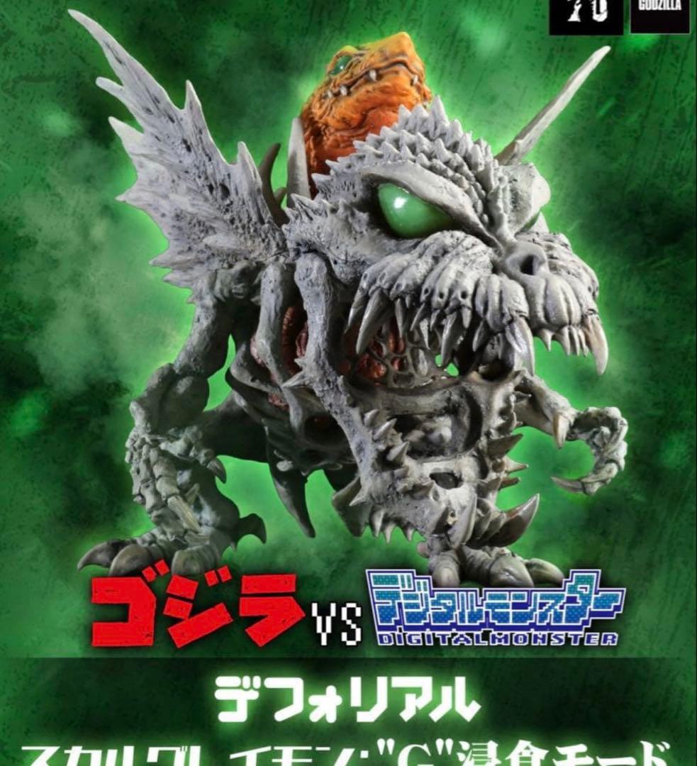 【新品未開封】デフォリアル スカルグレイモン\"G\"浸食モード