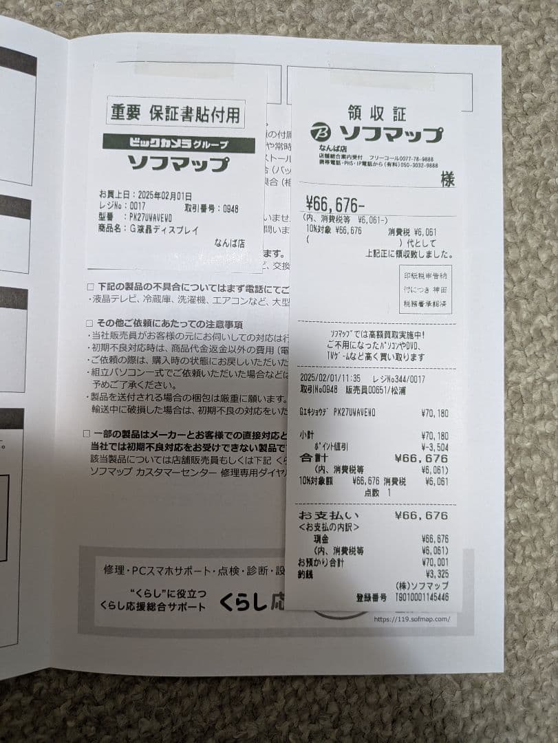 4K／160Hz ゲーミングモニター Pixio PX27U Wave 白色