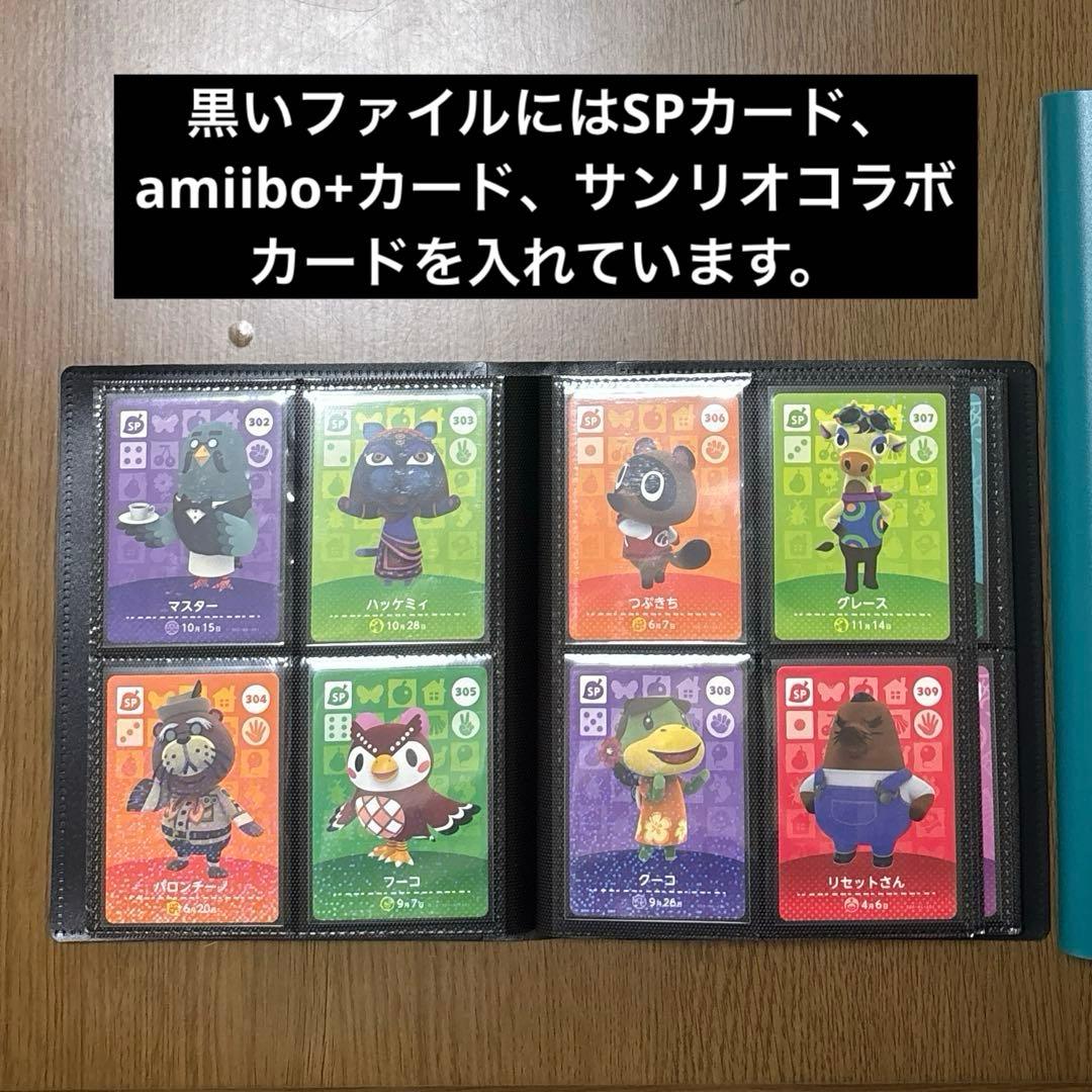 どうぶつの森 amiibo フルコンプセット(504枚)