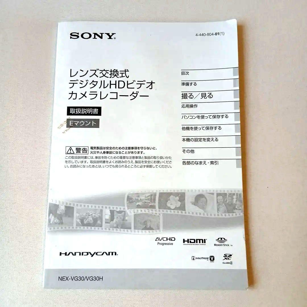 SONY レンズ交換式ビデオカメラ　NEX-VG30H　パワーズームレンズ付き