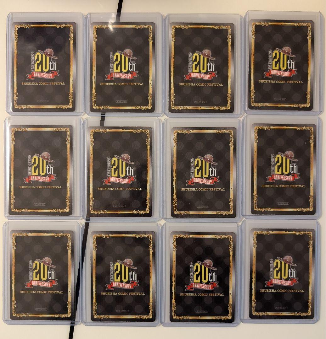 ONE PIECE 20周年集英社　SCFカード15枚セット