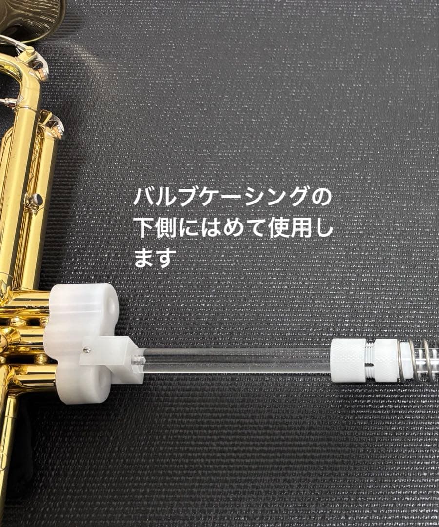 SACCHIVO(サッチボ)トランペット演奏補助具