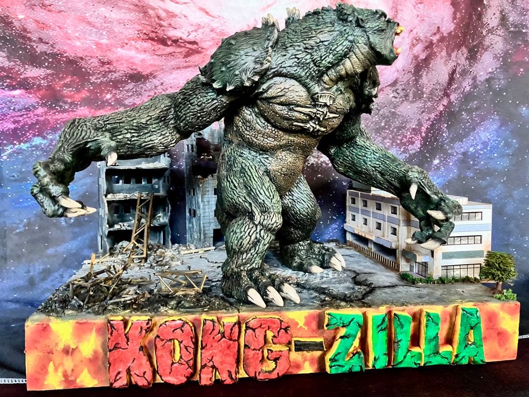 キングコング対ゴジラ コングジラ『KONG-ZILLA』レジン・ジオラマ￼完成品