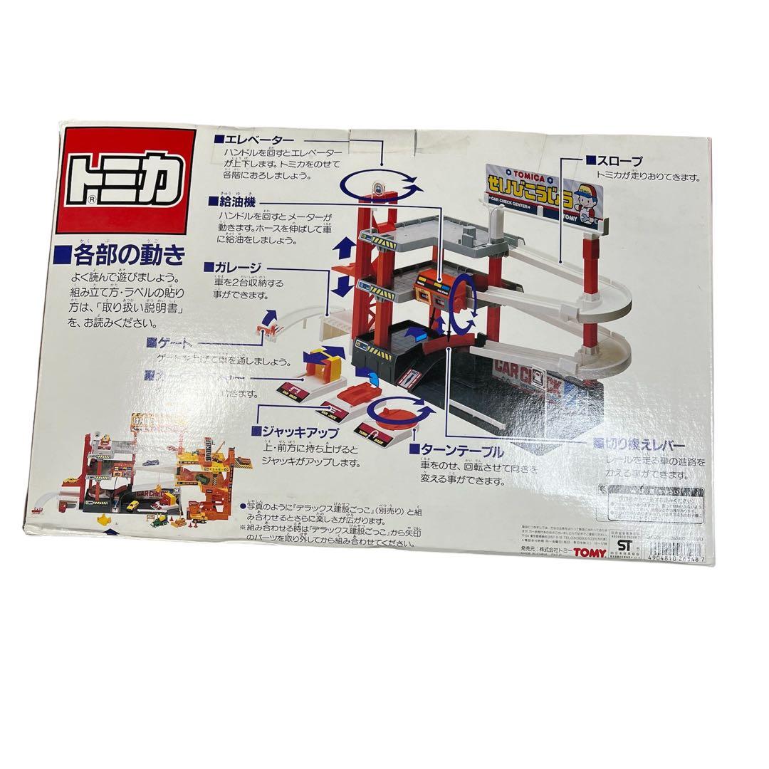 【未使用】トミカ せいびこうじょう 検 整備工場 トミカタウン