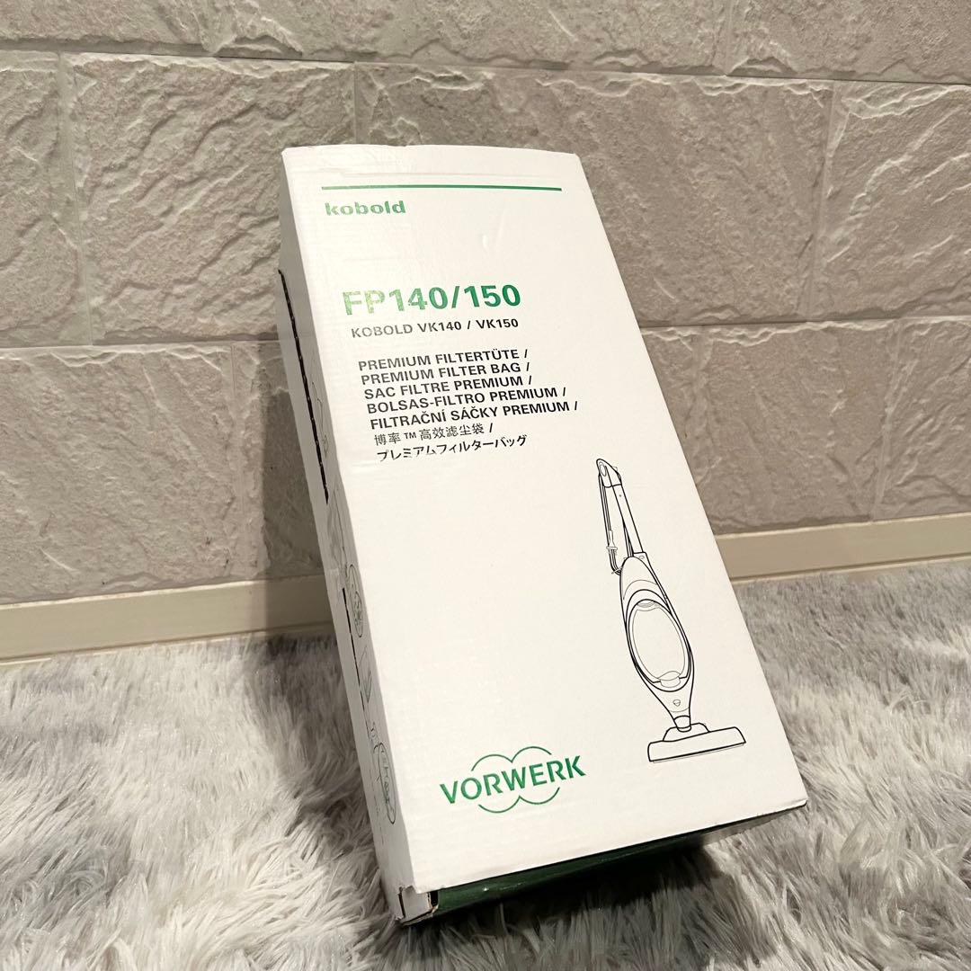VORWERK Kobold コーボルト VK150 ホームケアシステム