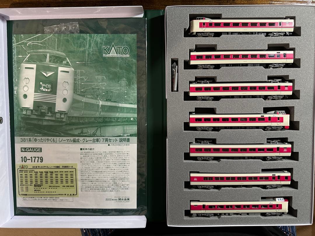 KATO 381系 Nゲージ 7両編成 10-1779