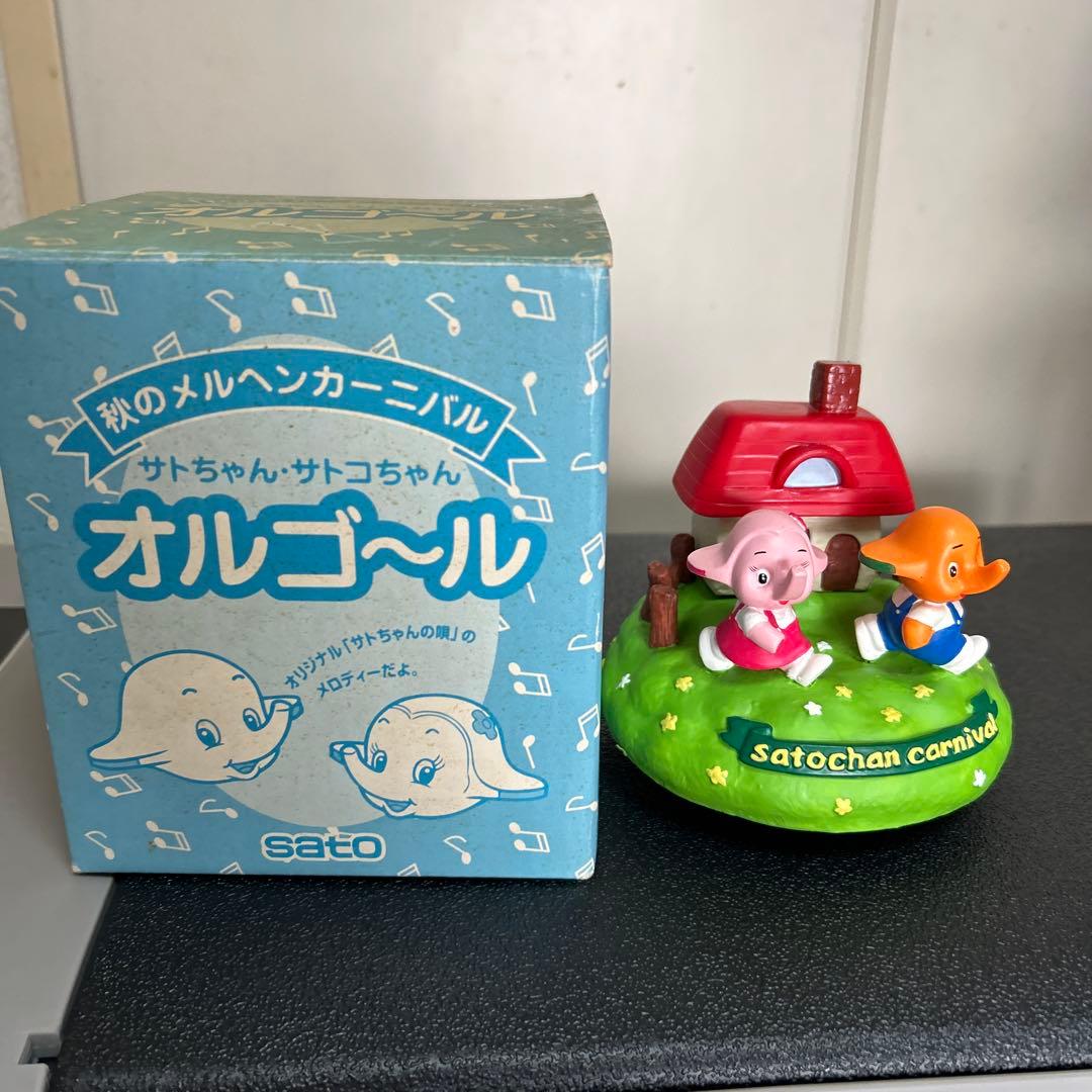 サトちゃんサトコチャンのオルゴール