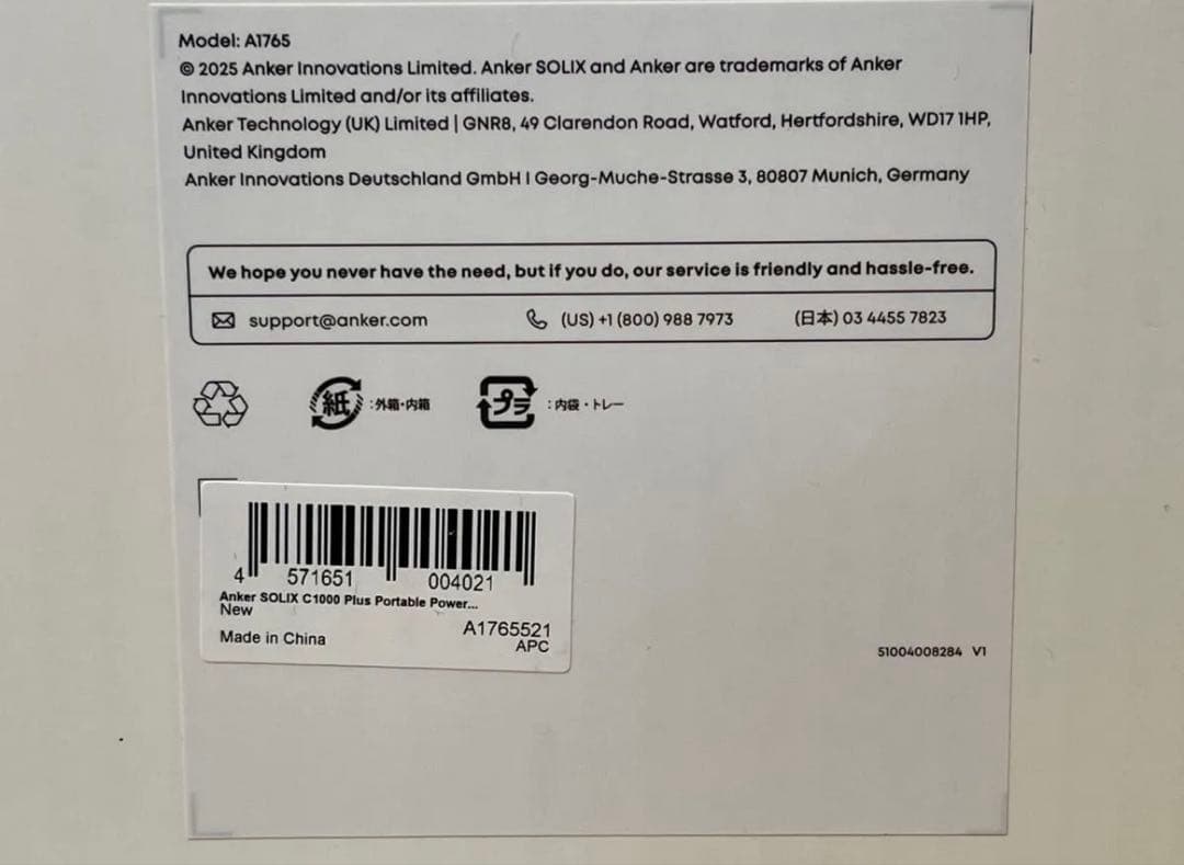 ★☆ Anker Solix C1000 Plus ポータブル電源 1024Wh