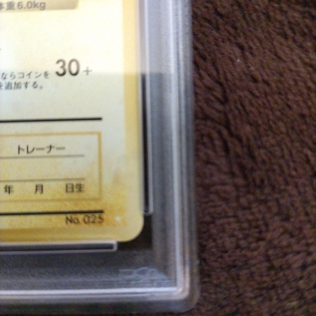 お誕生日ピカチュウ ＿のピカチュウ 旧裏 おたんじょうび PSA9