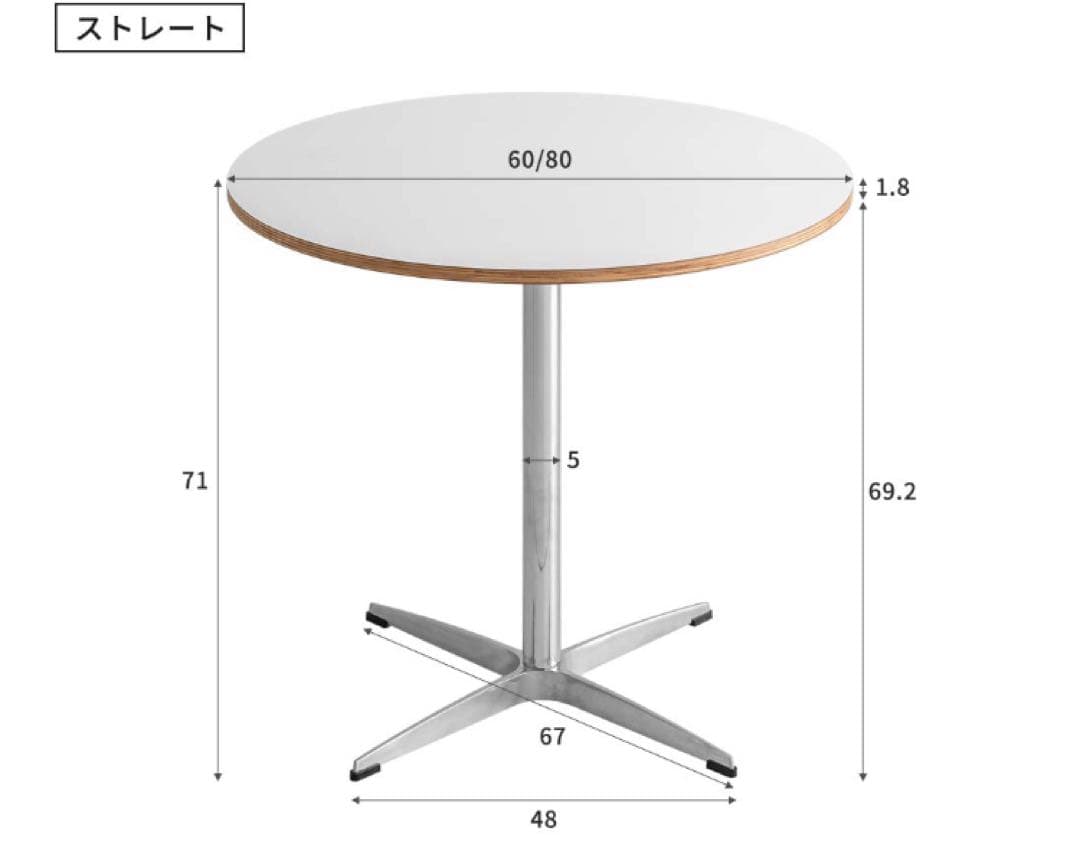 【美品】カフェテーブル ラウンドテーブル 直径80cm