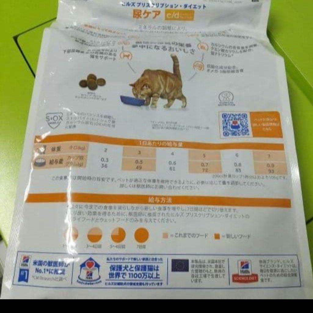 8kg ヒルズ 尿ケア c/d シーディー 猫用 マルチケア cd CD チキン